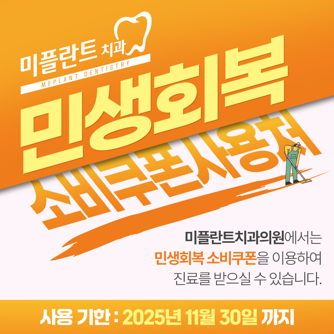 민생회복 소비쿠폰